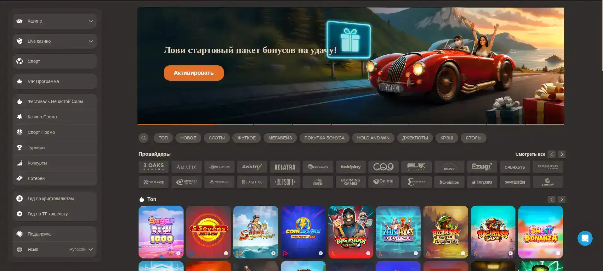 Платинум казино интерфейс игрового зала
