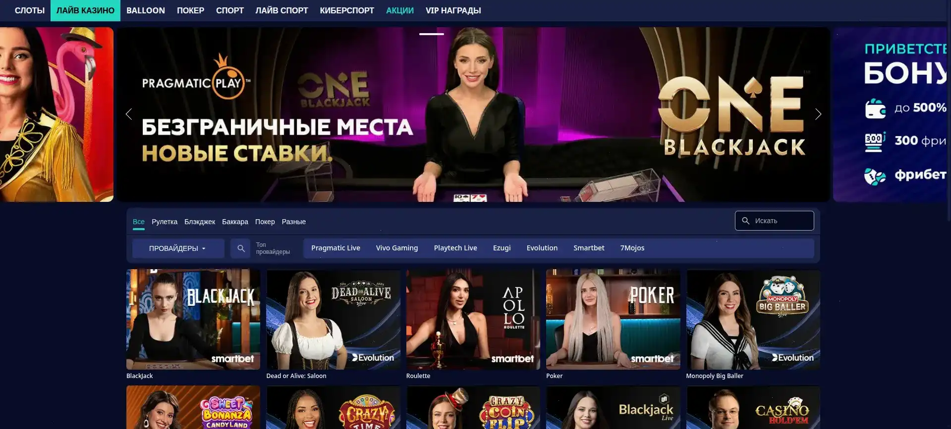 Мобильная версия Платинум казино слоты